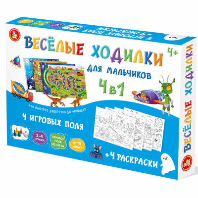 Игра настольная ходилка Веселые ходилки 4 в 1 для мальчиков Десятое Королевство 04947